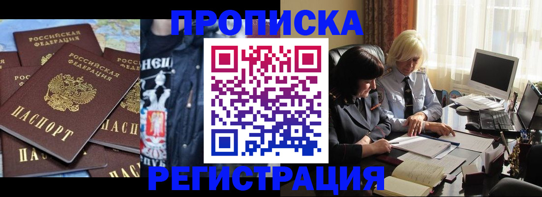 временная регистрация в квартире в Камышине