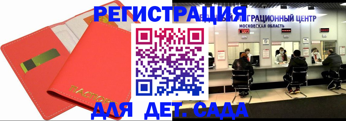 прописка паспорт в Камышине