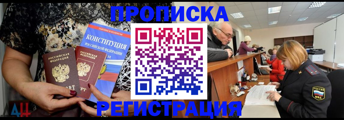 где прописаться в Камышине
