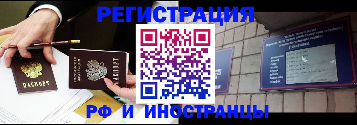 прописка в квартире в Камышине