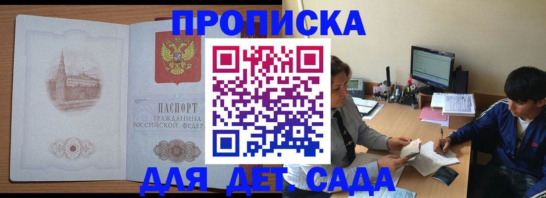 временная регистрация адрес в Камышине
