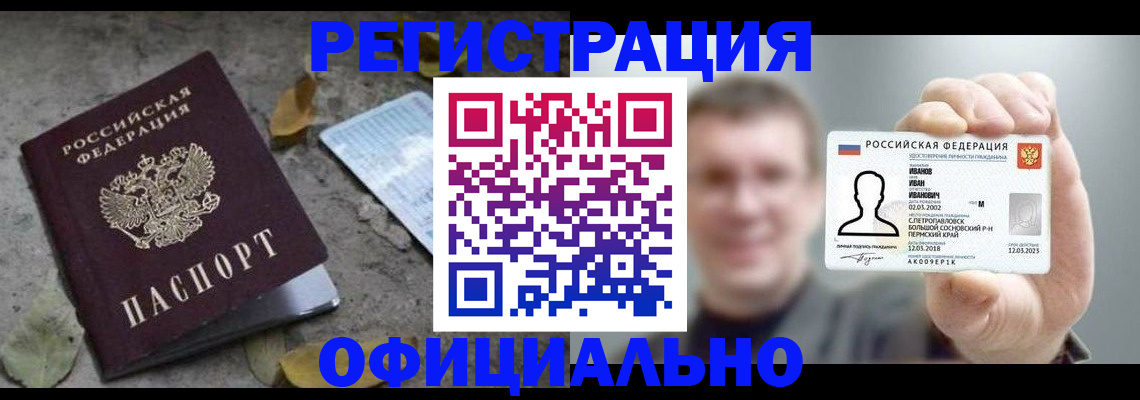 прописка в квартире в Камышине