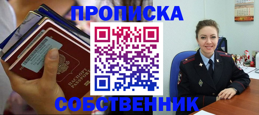 временная регистрация надежно в Камышине