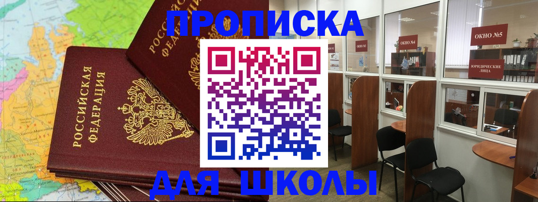 временная регистрация недорого в Камышине