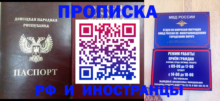 временная регистрация для всех в Камышине