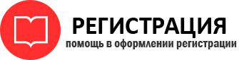 прописка в Камышине id733297